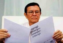 សាលាឧទ្ធរណ៍គ្រោងជម្រះក្ដីលោក កឹម សុខា នៅថ្ងៃទី ១៨ ធ្នូ ខាងមុខ