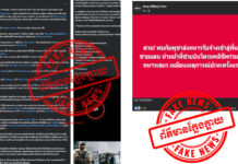 កម្ពុជាច្រានចោលការផ្សាយរបស់សារព័ត៌មានថៃដែលចោទកម្ពុជាថា ជួលទាហានបរទេស