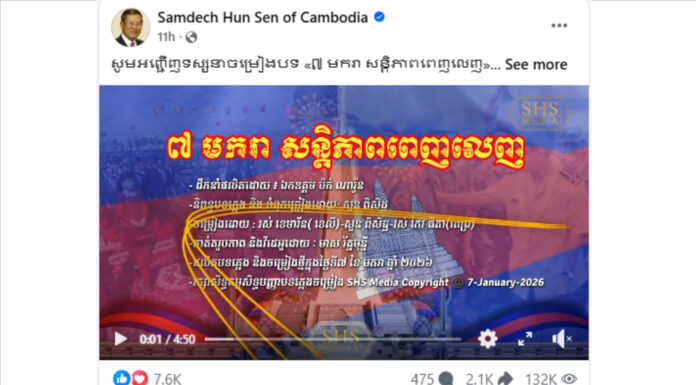 លោក ហ៊ុន សែន បង្ហោះចម្រៀង ខណៈពលរដ្ឋកំពុងរងគ្រោះពីសង្គ្រាមឈ្លានពាន