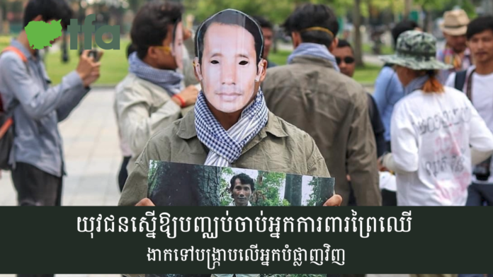 H0323_ForestYouth_PKG.00_01_28_16.Still001