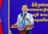 អ្នកឃ្លាំមើលថា ចំណូលពីធនធានរ៉ែមិនបានដល់ពលរដ្ឋ ដោយសារតែអំពើពុករលួយ និងបក្ខពួកនិយម
