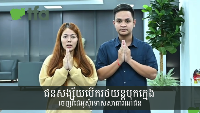 TFA Khmer and TFA Khmer - ទូរទស្សន៍អាស៊ីសេរី on 2026-03-23 at 08.27.09.00_08_03_03.Still001