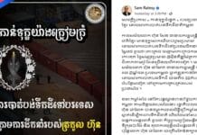 រដ្ឋាភិបាលក្រៅប្រទេស កាន់ទុក្ខការបាត់បង់ទឹកដីខ្មែរក្រោមការគ្រប់គ្រង របស់រដ្ឋាភិបាលត្រកូលហ៊ុន