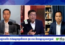 អាមេរិកដាក់ទណ្ឌកម្មសមាជិកព្រឹទ្ធសភាកម្ពុជា លោក កុក អាន និងបណ្ដាញរបស់គាត់ អាមេរិកដាក់ទណ្ឌកម្មសមាជិកព្រឹទ្ធសភាកម្ពុជា លោក កុក អាន និងបណ្ដាញរបស់គាត់
