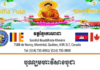 វត្តខ្មែរកាណាដានឹងធ្វើបុណ្យ «មហាវិសាខបូជា» នៅថ្ងៃទី៩ ឧសភា