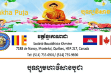 វត្តខ្មែរកាណាដានឹងធ្វើបុណ្យ «មហាវិសាខបូជា» នៅថ្ងៃទី៩ ឧសភា