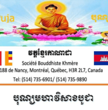វត្តខ្មែរកាណាដានឹងធ្វើបុណ្យ «មហាវិសាខបូជា» នៅថ្ងៃទី៩ ឧសភា