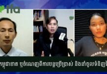 តើកម្ពុជាខាត ឬចំណេញពីការបន្តប្រើប្រាស់ និងនាំចូលទំនិញថៃ? តើកម្ពុជាខាត ឬចំណេញពីការបន្តប្រើប្រាស់ និងនាំចូលទំនិញថៃ?