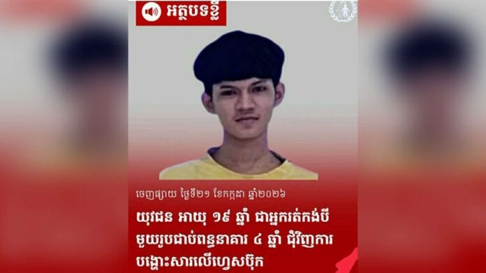 ឈឿង សុវណ្ណ