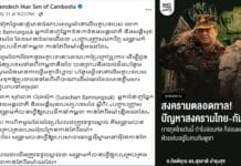 លោក ហ៊ុន សែន បន្តចែករំលែកអត្ថបទបញ្ញវន្តថៃនិយាយបញ្ហាព្រំដែន ប៉ុន្តែបិទសិទ្ធិសេរីភាព បញ្ញវន្តក្នុងស្រុកមិនឱ្យនិយាយស៊ីជម្រៅរឿងព្រំដែន