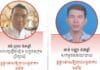 សាលាឧទ្ធរណ៍តម្កល់ការផ្តន្ទាទោសសកម្មជននយោបាយ និងយុវជនសង្គម ៤រូបរឿងបញ្ចេញមតិ