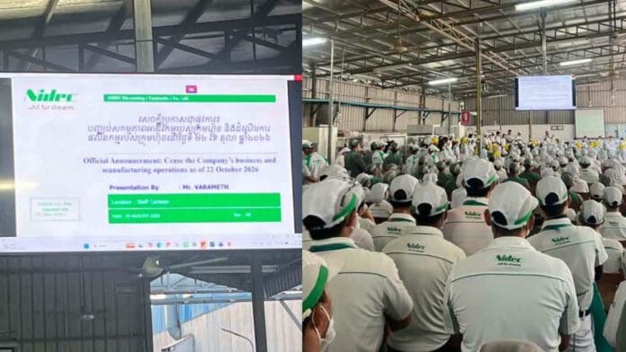 រោងចក្រ នីឌិច