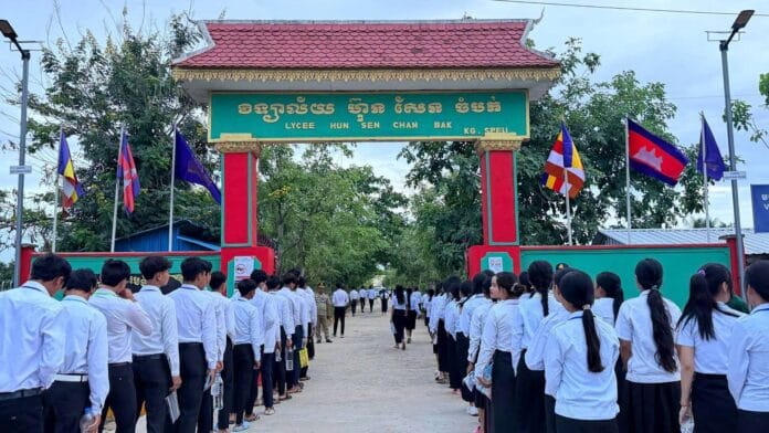 បាក់ឌុប