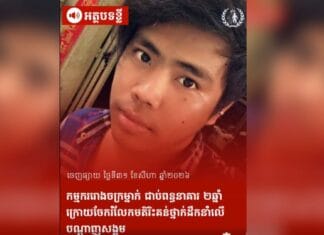 ម្ដាយកម្មកររោងចក្រចាត់ទុកការសម្រេចរបស់តុលាការកាត់ទោសកូនប្រុសឱ្យជាប់ពន្ធនាគារ ២ឆ្នាំជាការសង្កត់សង្កិនហួសហេតុ