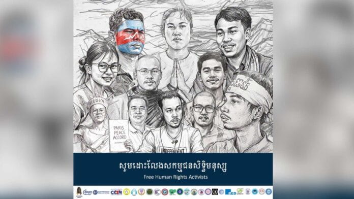ដោះលែង សកម្មជន