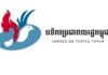 សង្គមស៊ីវិលរៀបចំវេទិកាពលរដ្ឋស្ដីពីកង្វល់បញ្ហាសិទ្ធិមនុស្សសម្រាប់តស៊ូមតិនៅវេទិកាអាស៊ាន