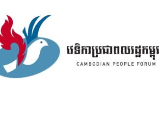 សង្គមស៊ីវិលរៀបចំវេទិកាពលរដ្ឋស្ដីពីកង្វល់បញ្ហាសិទ្ធិមនុស្សសម្រាប់តស៊ូមតិនៅវេទិកាអាស៊ាន