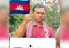 អាជ្ញាធរចាប់ខ្លួនអ្នកគាំទ្របក្សកម្លាំងជាតិនៅខេត្តបាត់ដំបងដោយមិនបញ្ជាក់មូលហេតុ